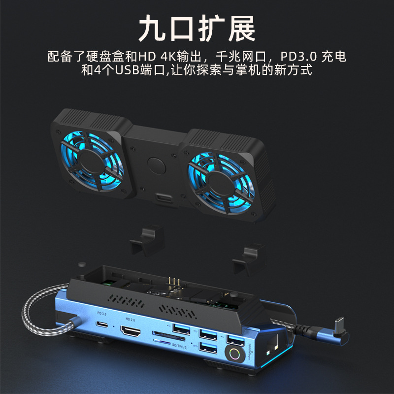 Gaming Console Station - USB-C 듀얼 팬 게임용 도킹 스테이션