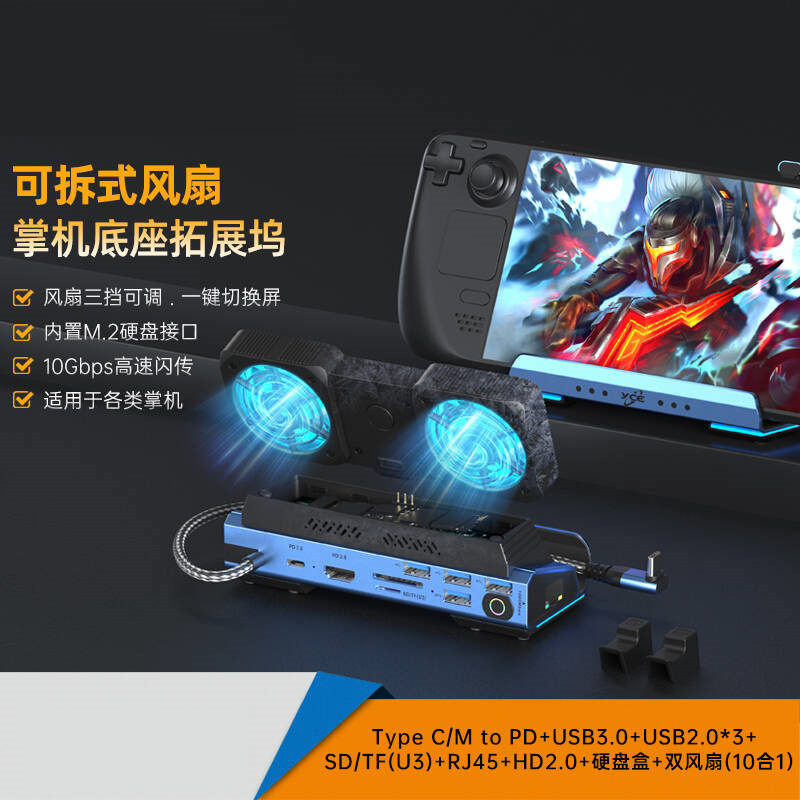 USB-C 듀얼 팬 게임용 도킹 스테이션 게임 업그레이 - Gaming Console Station 리뷰 및 가격